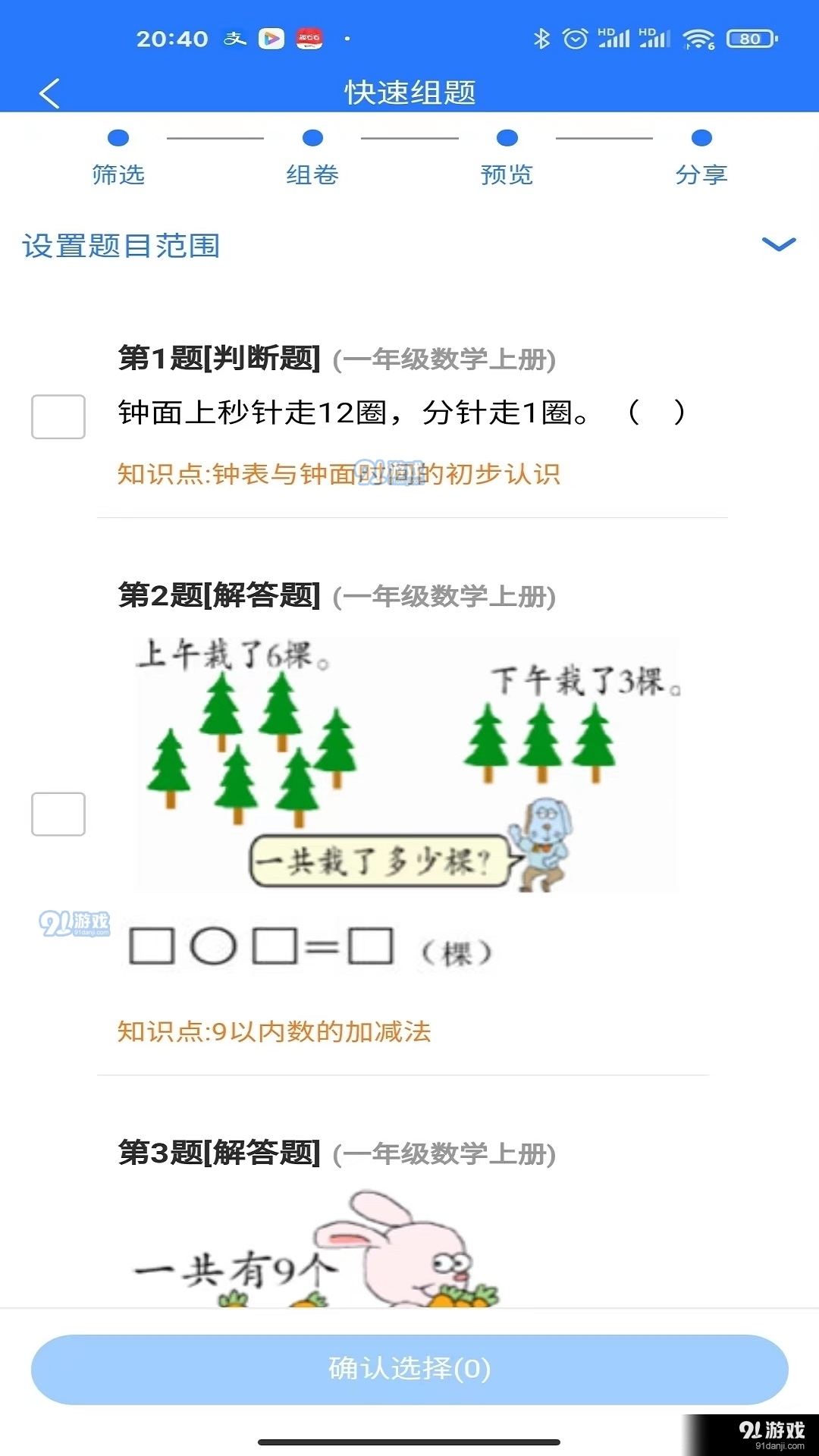 澳门今晚三中三必中一的警惕虚假宣传-全面释义、解释与落实、时代解答解释落实