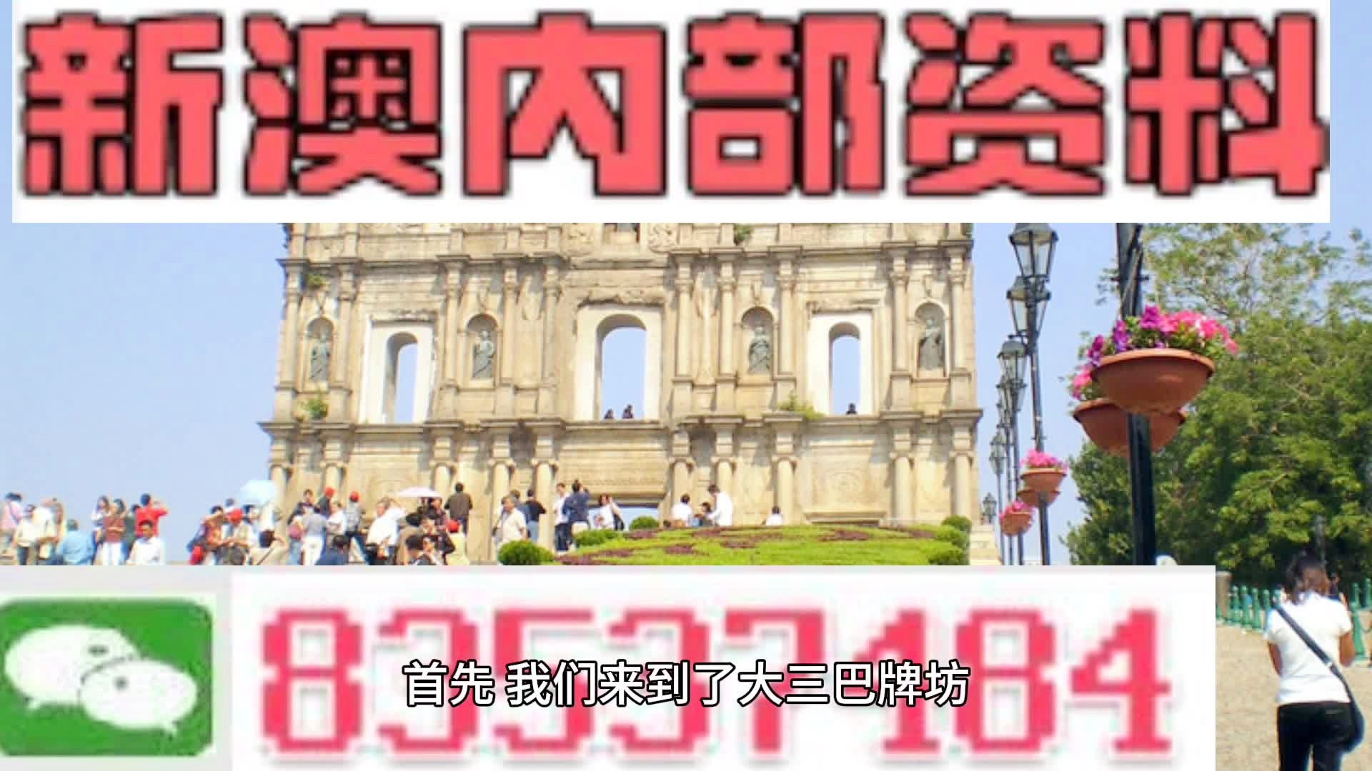 新澳门正版资料详细解答、解释与落实、构建解答解释落实